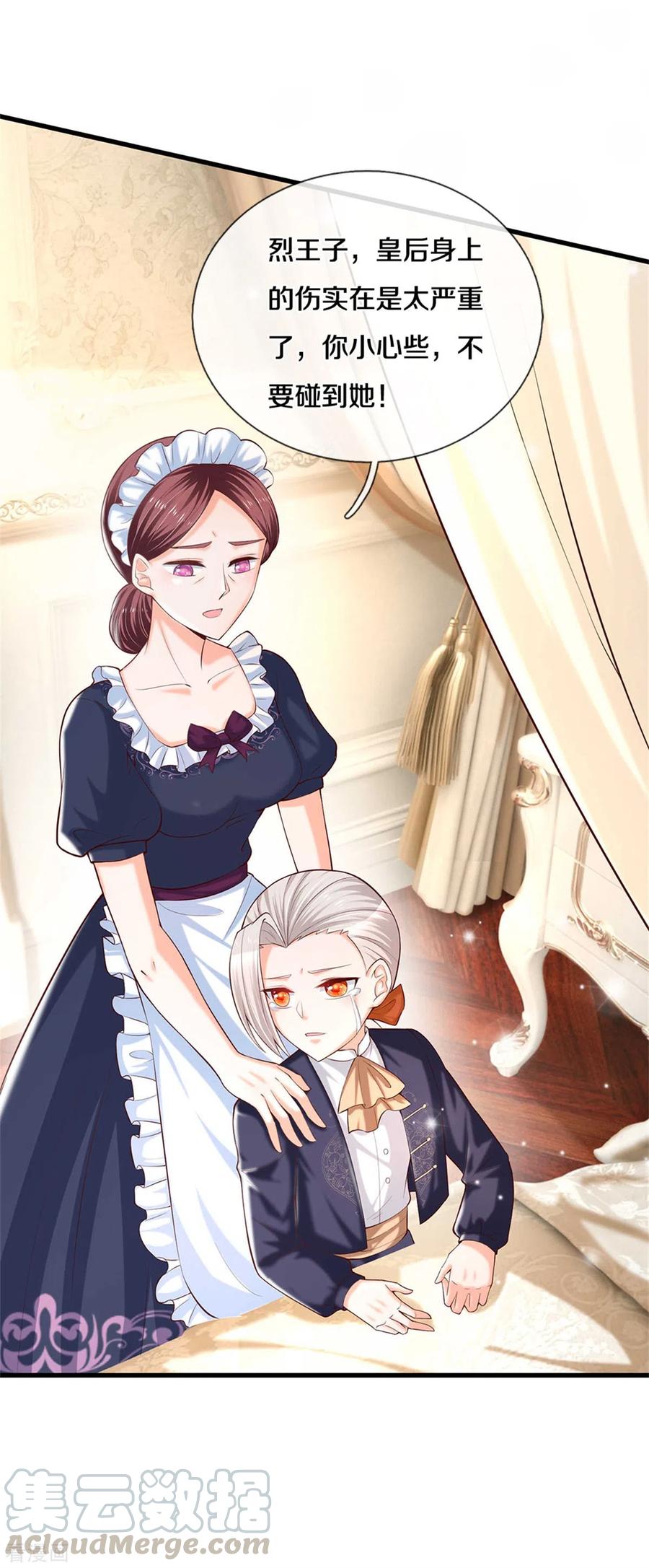 某天成为王的女儿298话 下雨了