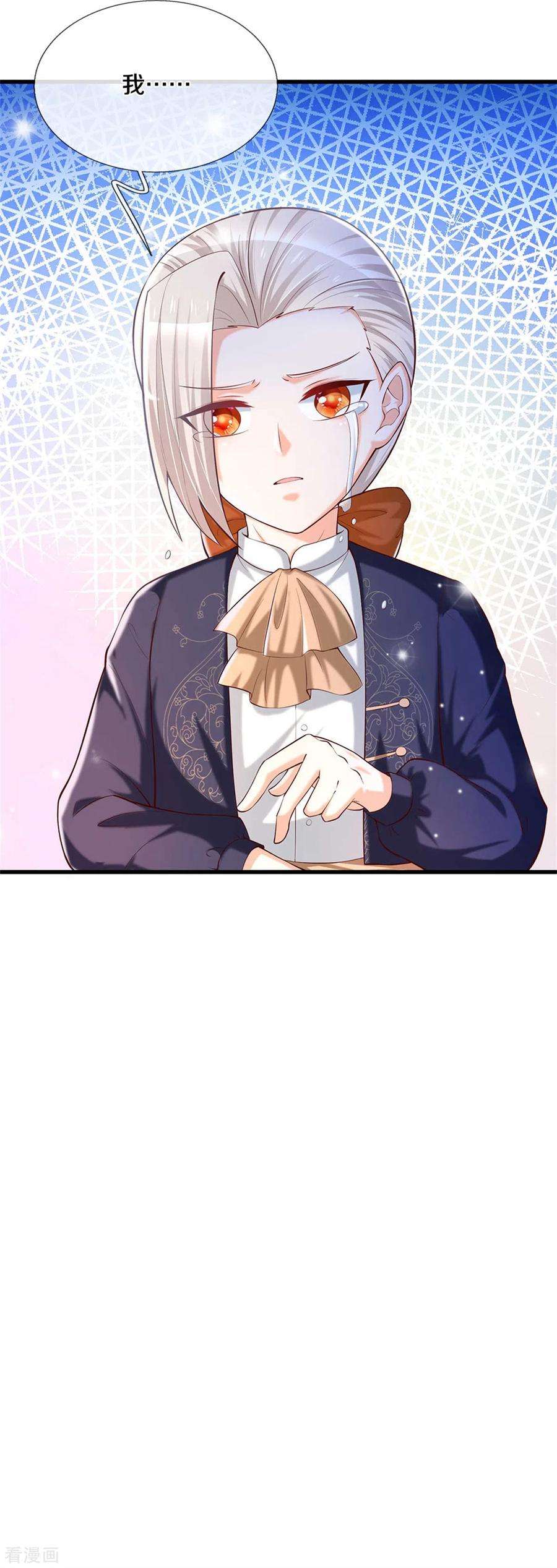 某天成为王的女儿298话 下雨了