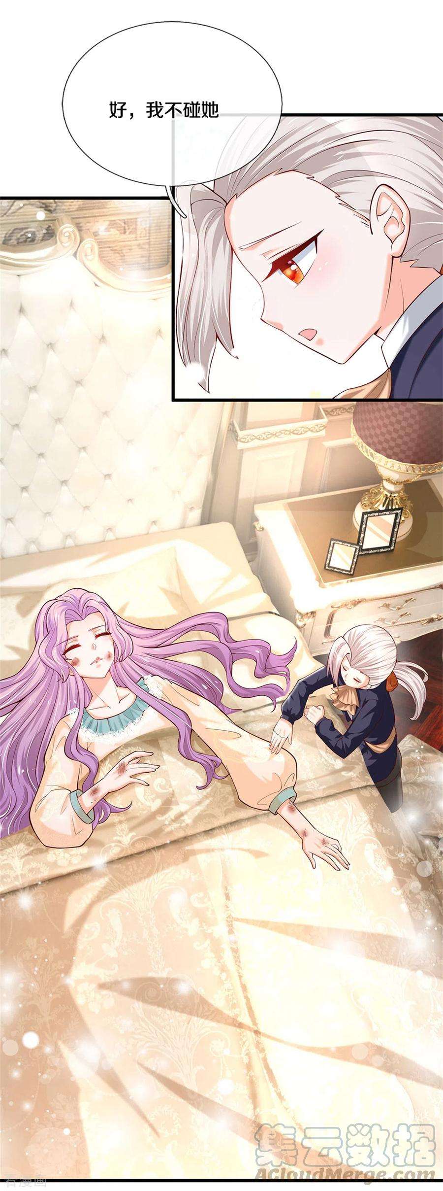 某天成为王的女儿298话 下雨了