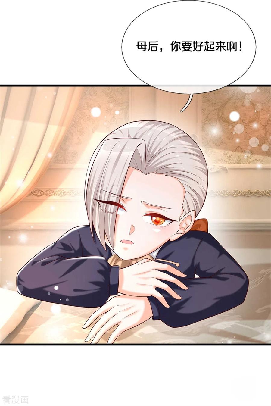 某天成为王的女儿298话 下雨了