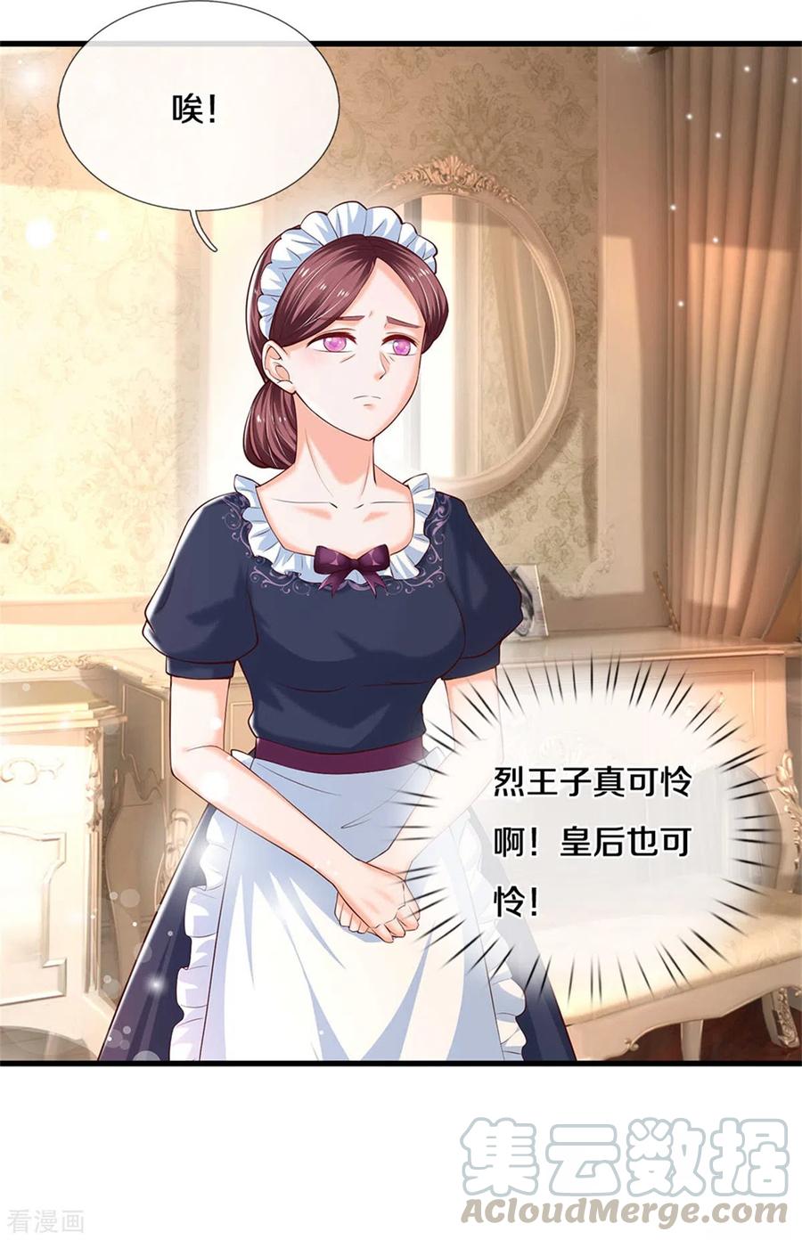 某天成为王的女儿298话 下雨了