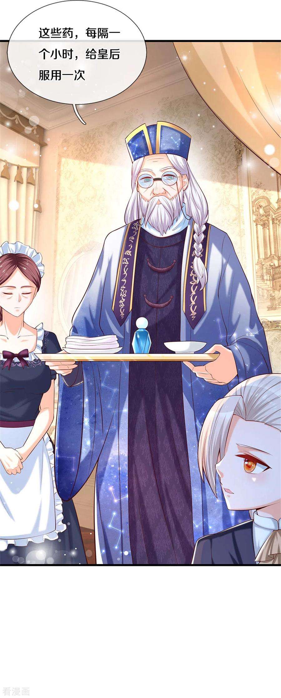 某天成为王的女儿298话 下雨了