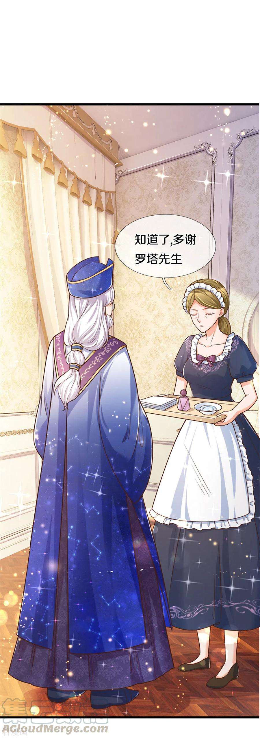 某天成为王的女儿298话 下雨了