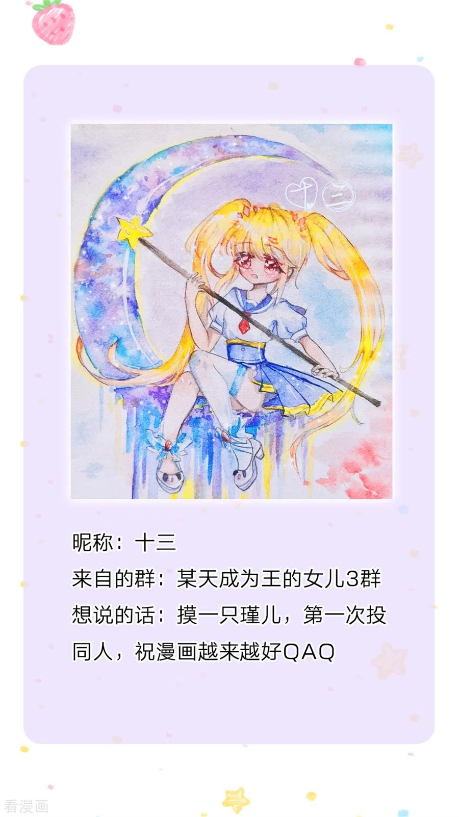 某天成为王的女儿298话 下雨了