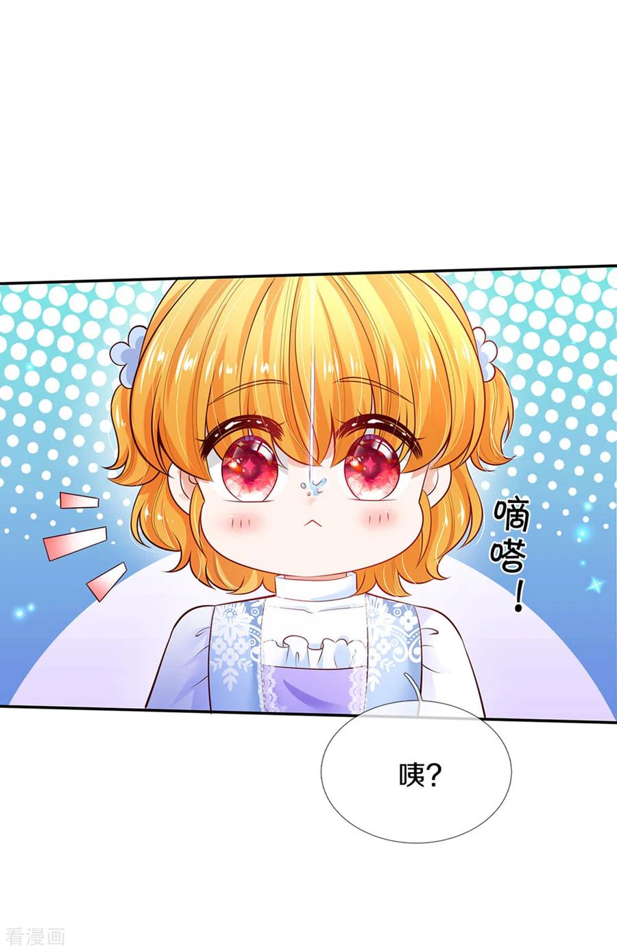 某天成为王的女儿298话 下雨了