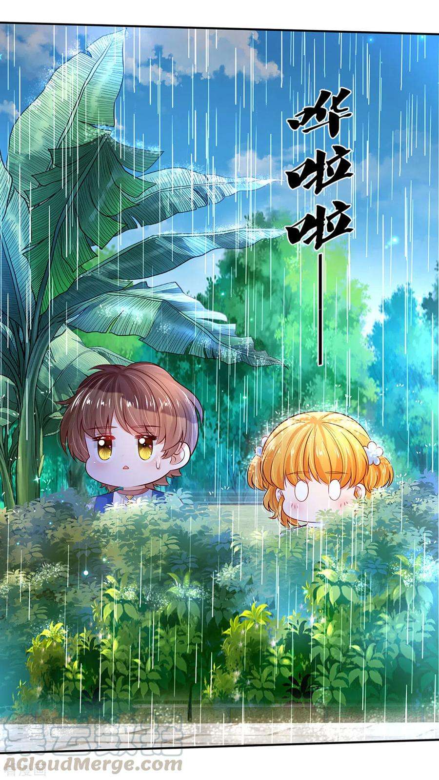 某天成为王的女儿298话 下雨了