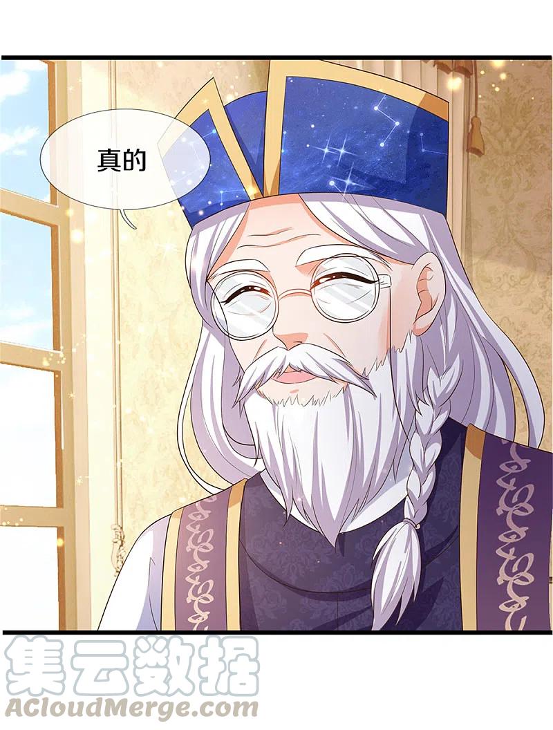 某天成为王的女儿299话 她，吸魔法？！