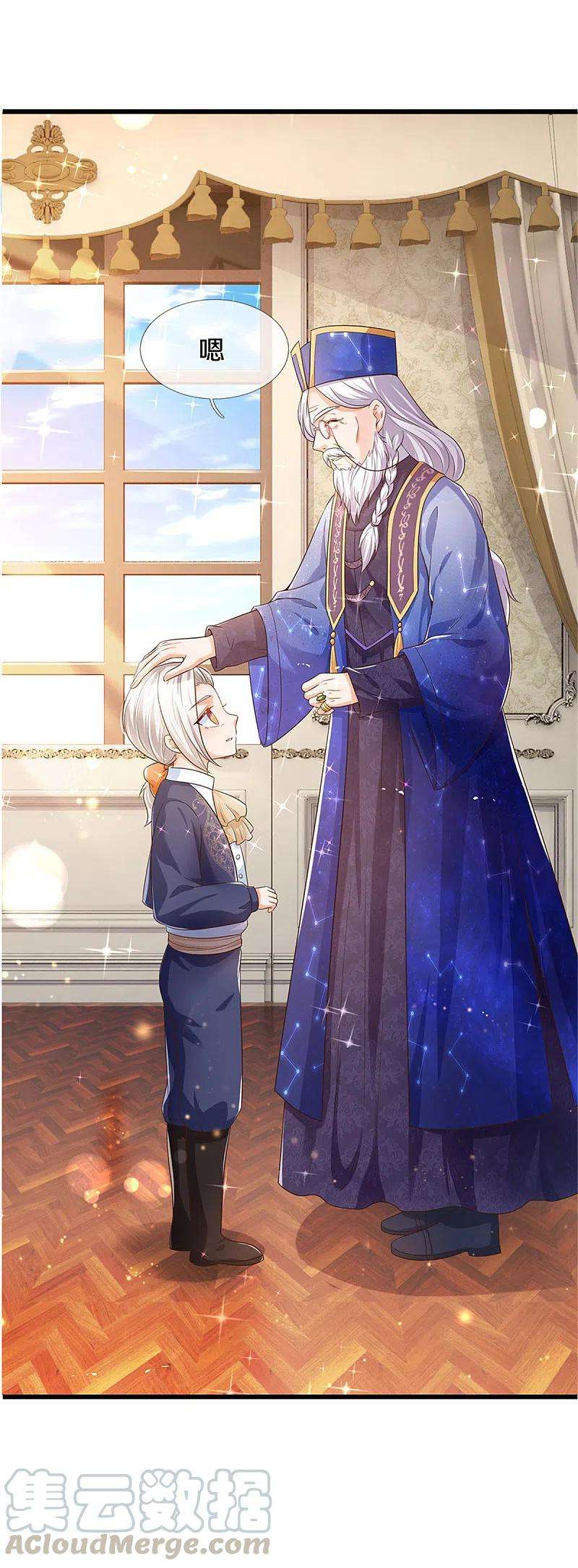 某天成为王的女儿299话 她，吸魔法？！