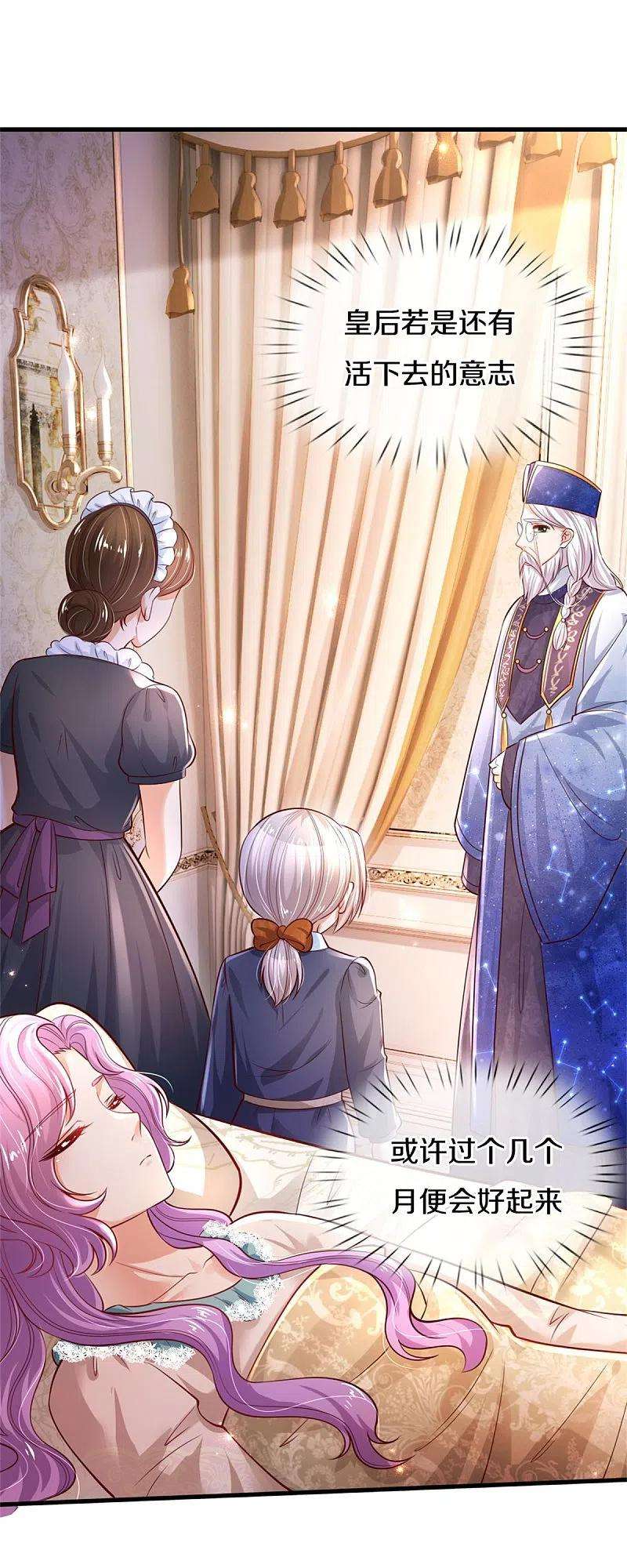 某天成为王的女儿299话 她，吸魔法？！