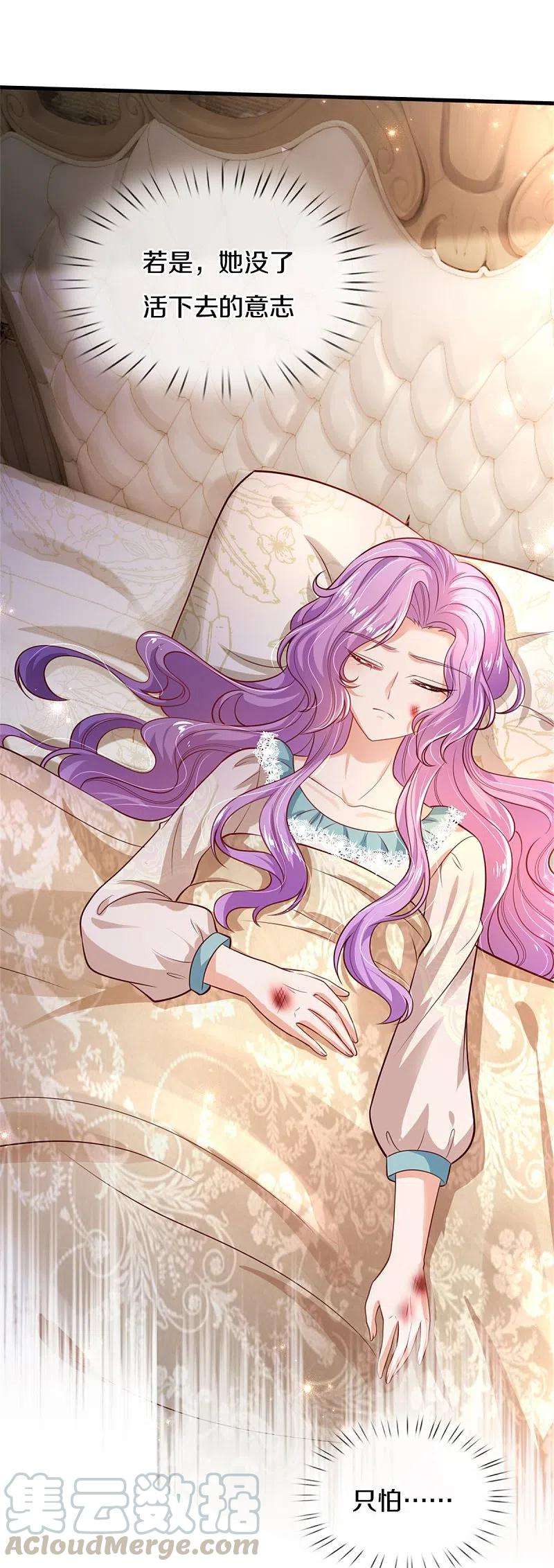 某天成为王的女儿299话 她，吸魔法？！