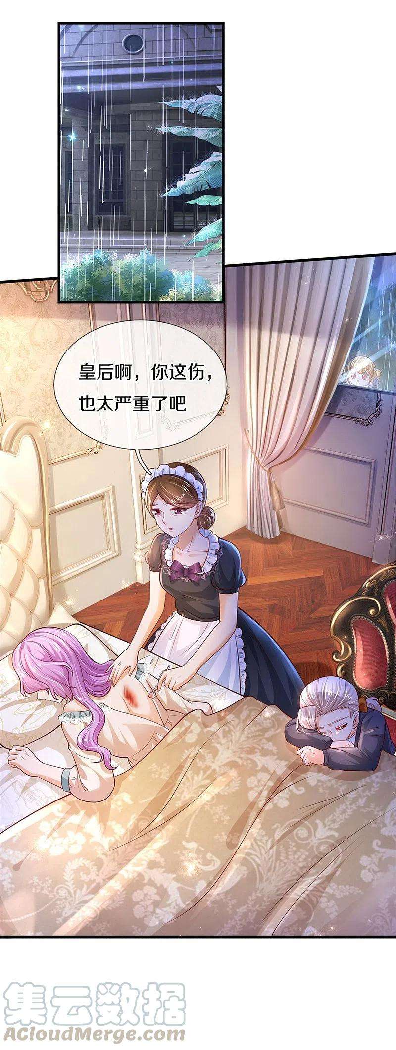 某天成为王的女儿299话 她，吸魔法？！