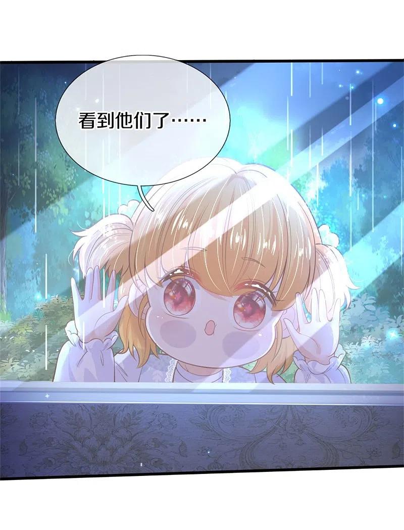 某天成为王的女儿299话 她，吸魔法？！