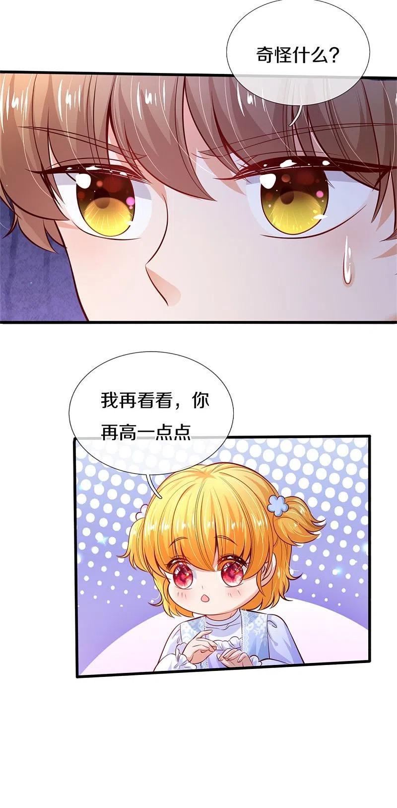 某天成为王的女儿299话 她，吸魔法？！