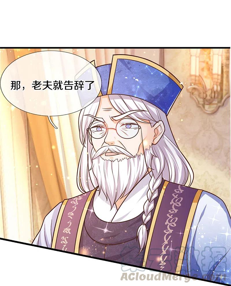 某天成为王的女儿299话 她，吸魔法？！