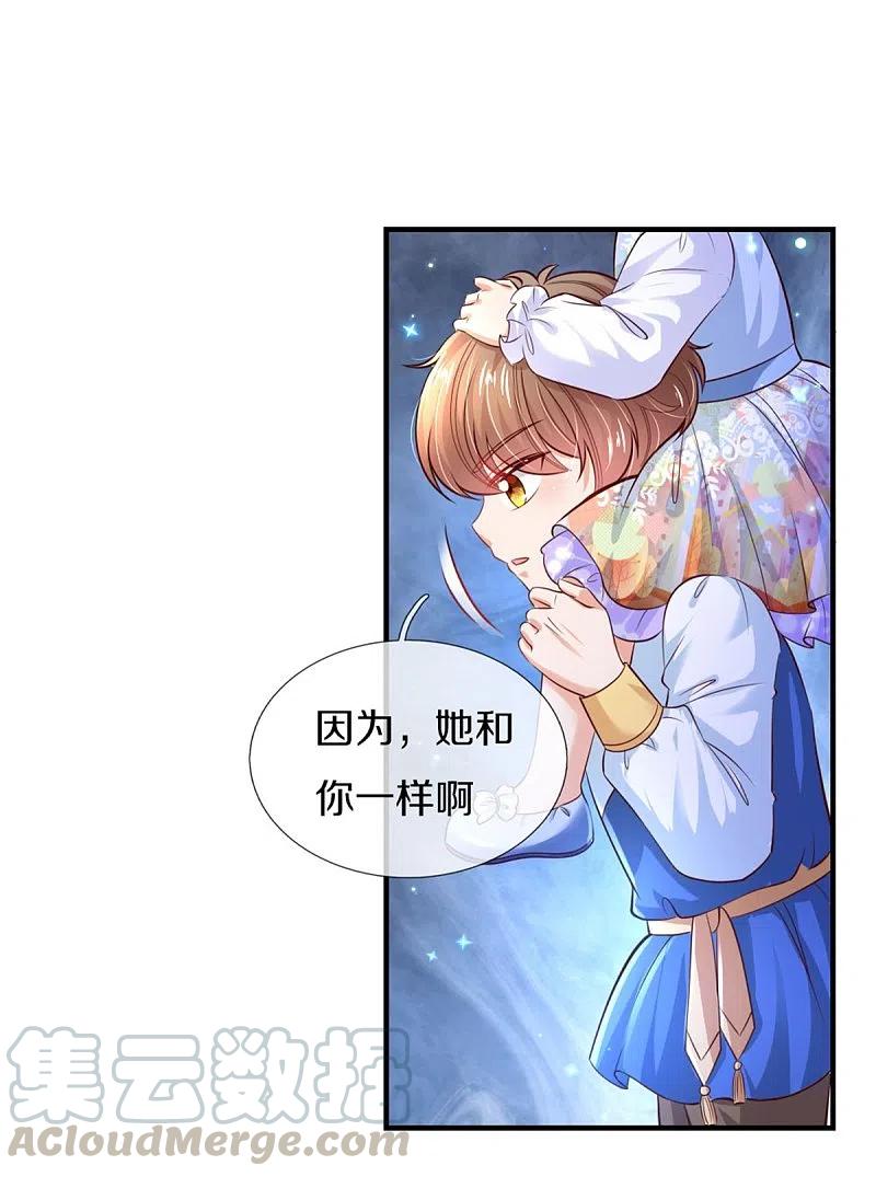 某天成为王的女儿299话 她，吸魔法？！