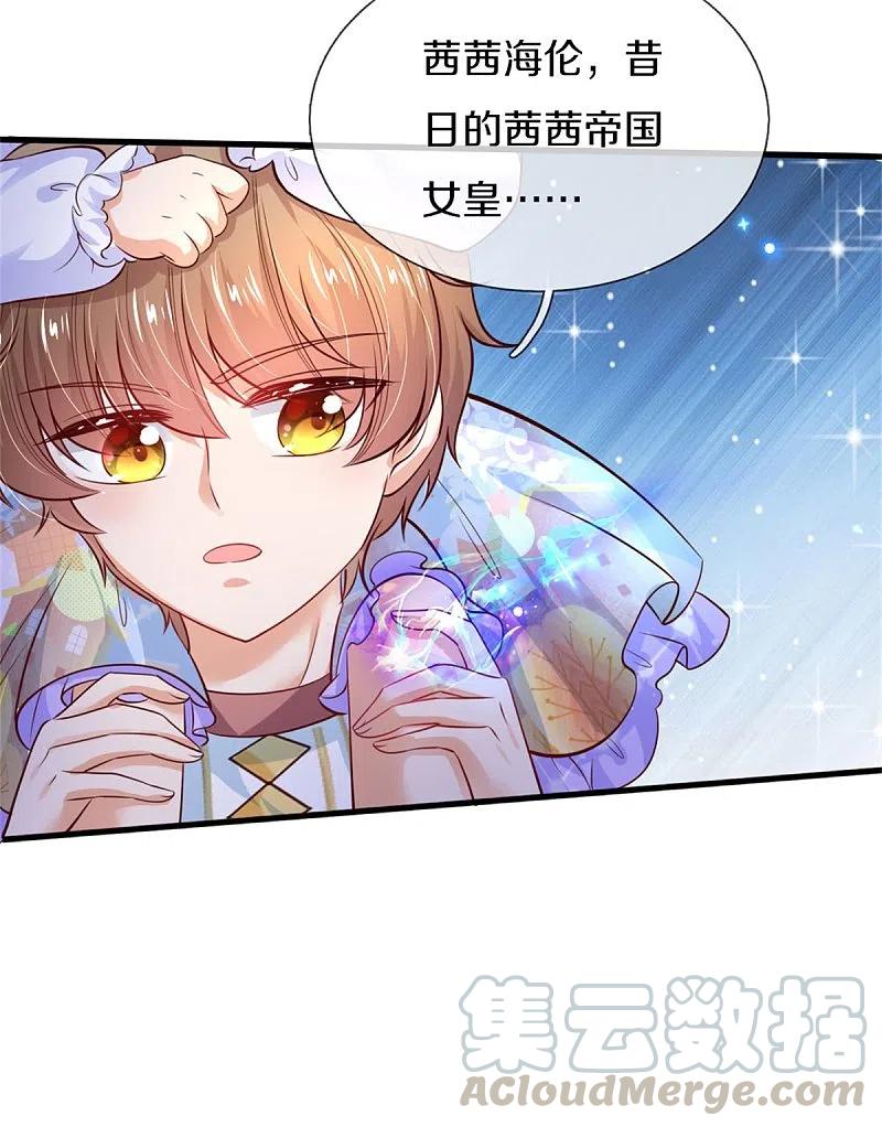 某天成为王的女儿299话 她，吸魔法？！