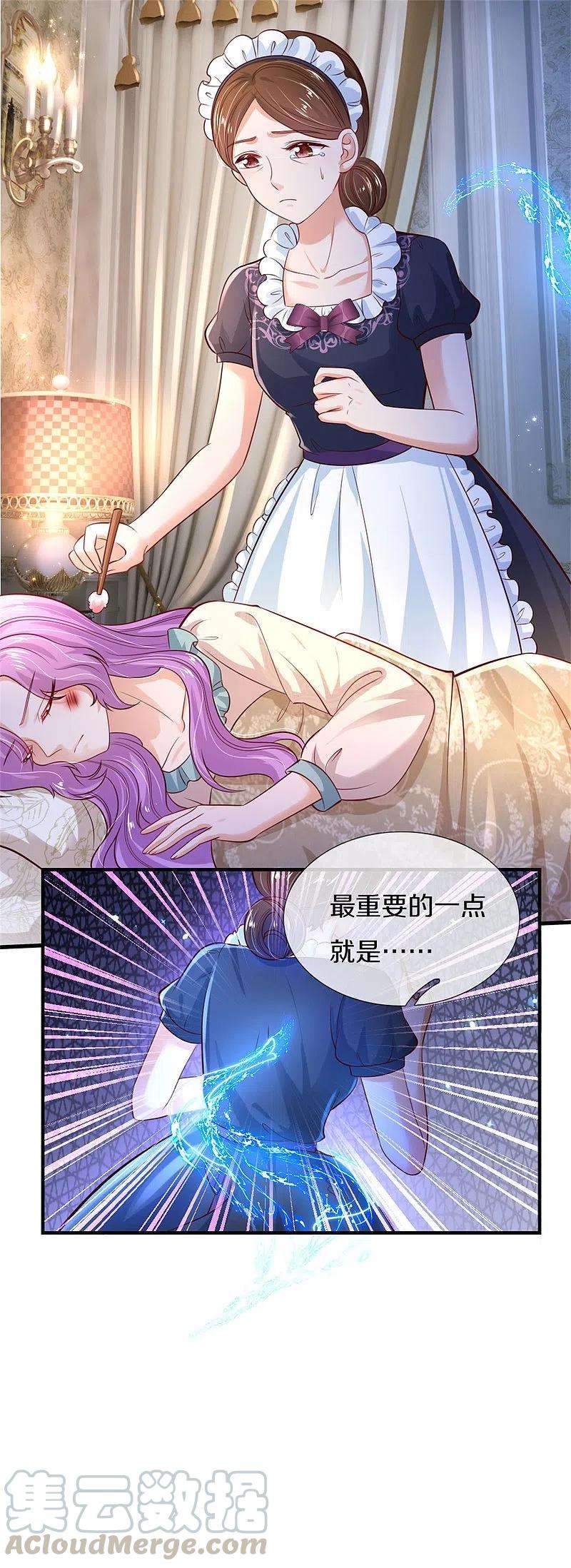 某天成为王的女儿299话 她，吸魔法？！