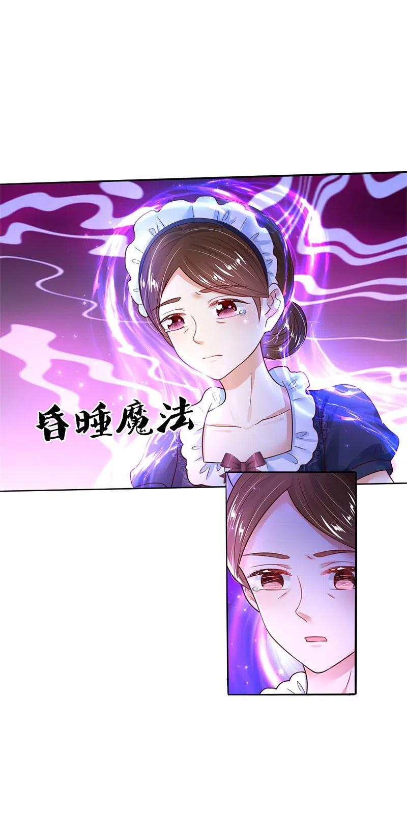 某天成为王的女儿299话 她，吸魔法？！