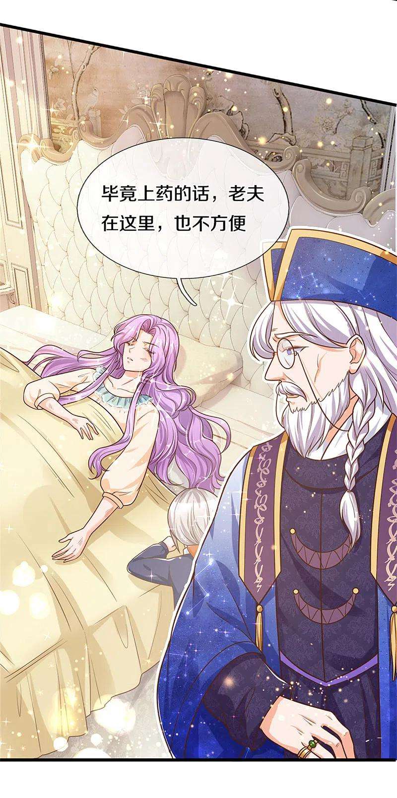 某天成为王的女儿299话 她，吸魔法？！