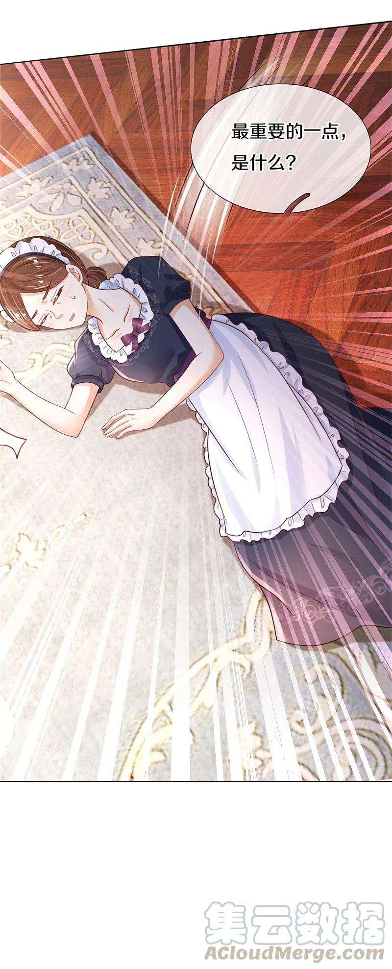 某天成为王的女儿299话 她，吸魔法？！