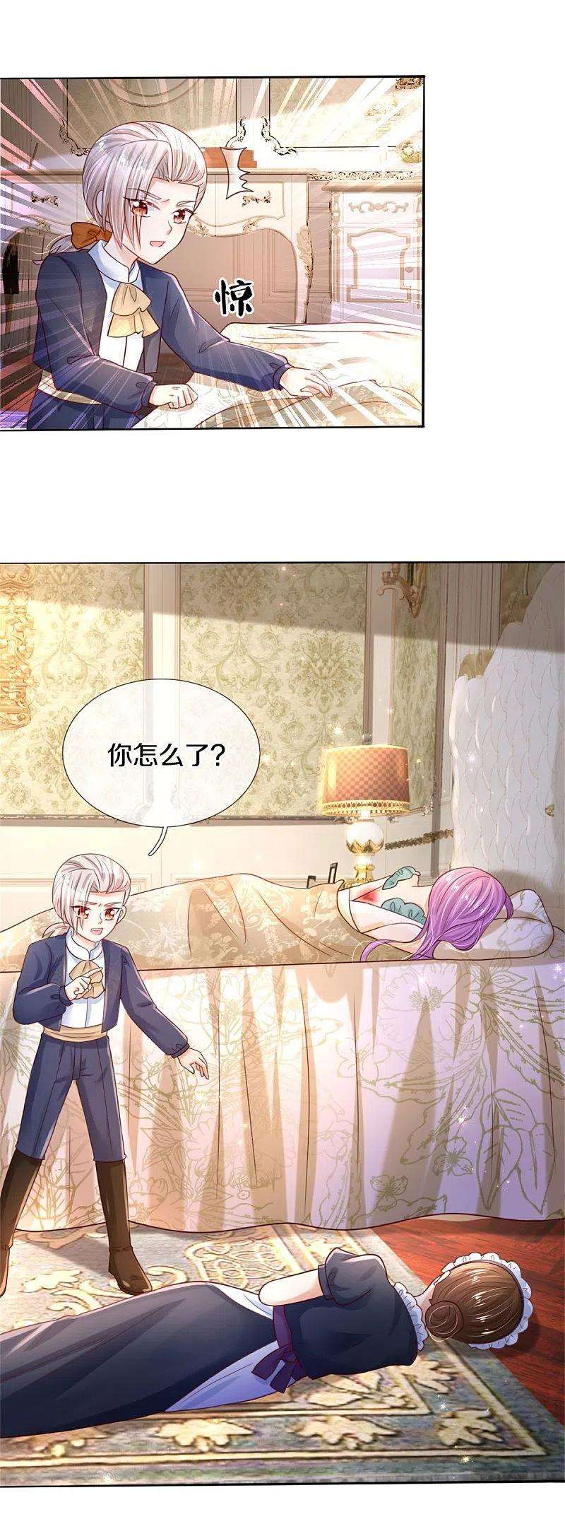 某天成为王的女儿299话 她，吸魔法？！