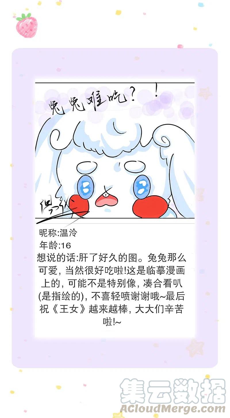 某天成为王的女儿299话 她，吸魔法？！