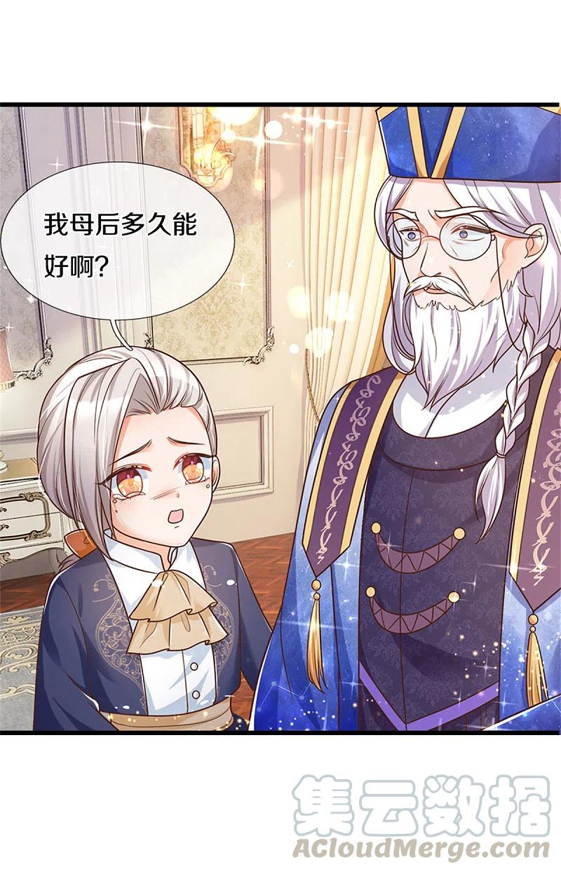 某天成为王的女儿299话 她，吸魔法？！