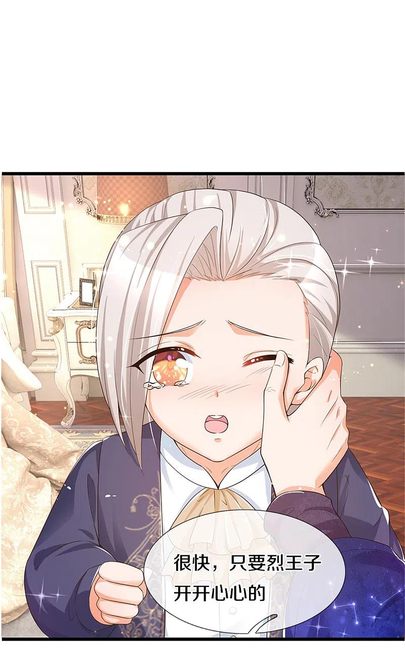 某天成为王的女儿299话 她，吸魔法？！