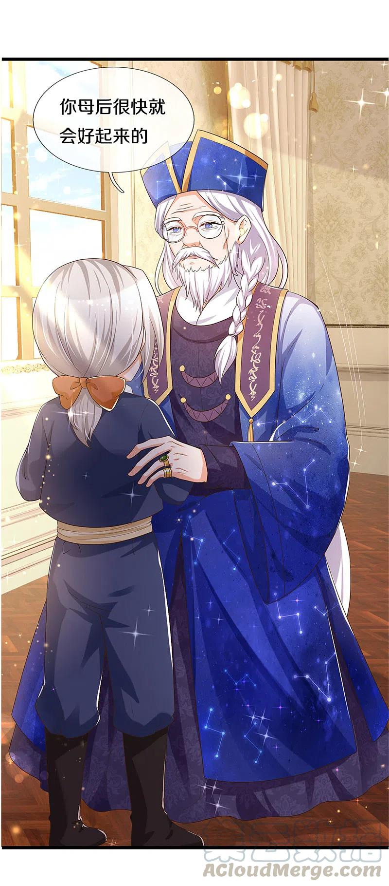 某天成为王的女儿299话 她，吸魔法？！