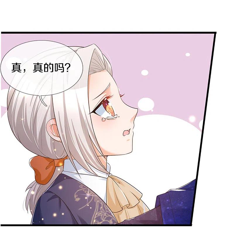 某天成为王的女儿299话 她，吸魔法？！