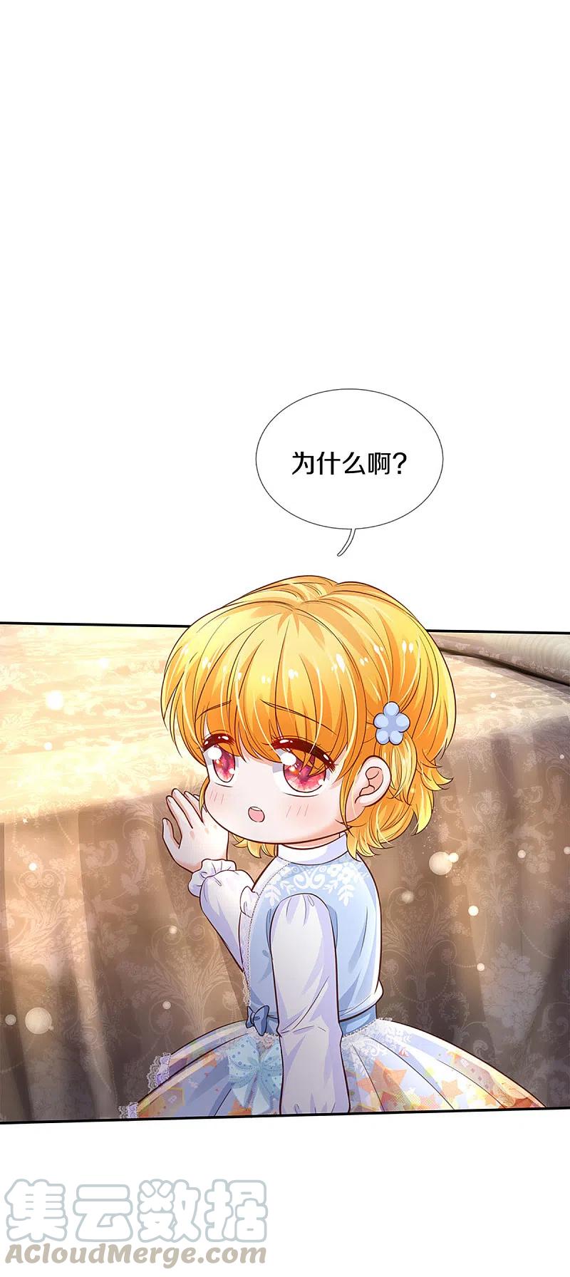 某天成为王的女儿300话 为什么不逃走