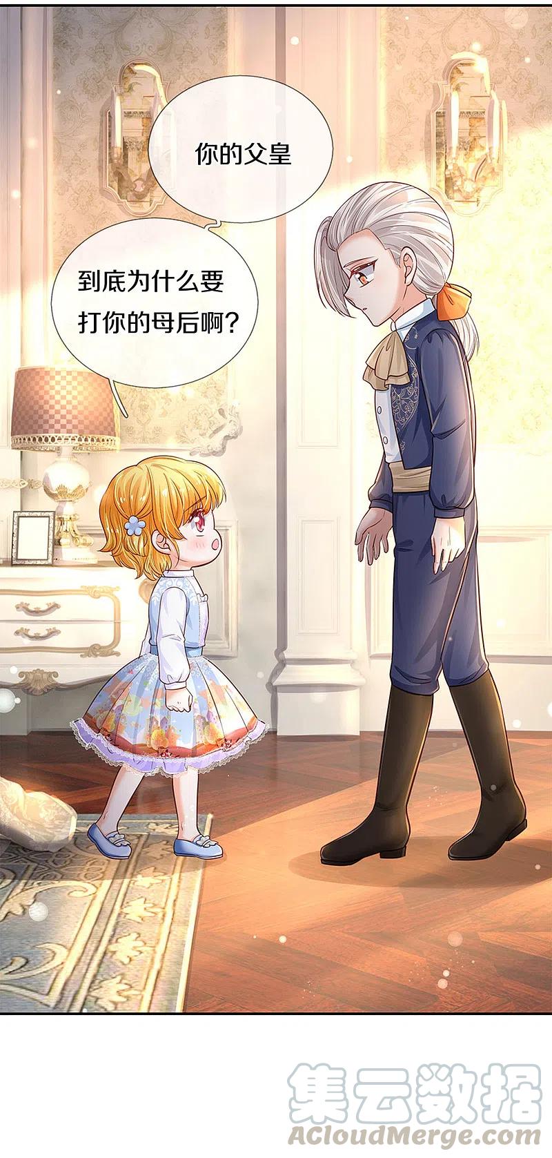 某天成为王的女儿300话 为什么不逃走