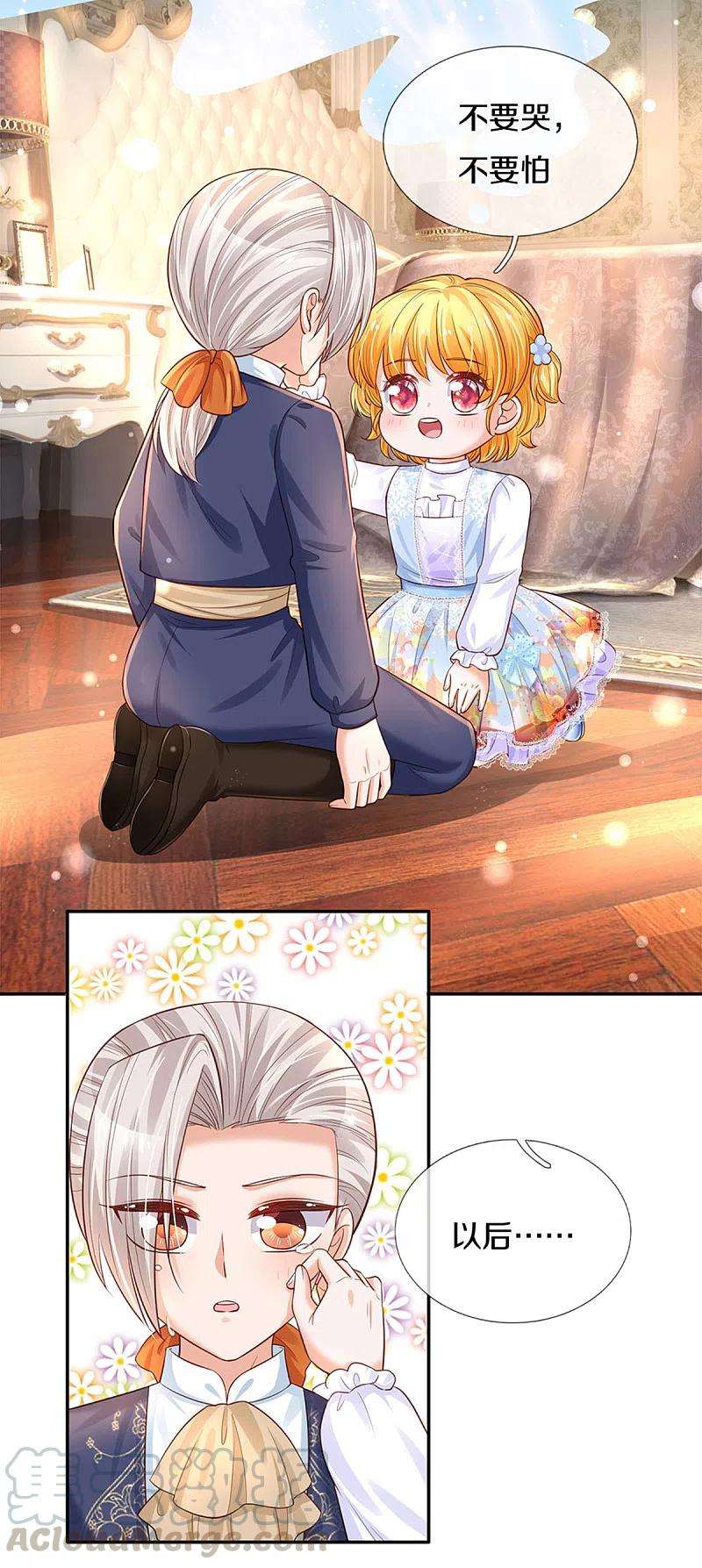 某天成为王的女儿300话 为什么不逃走