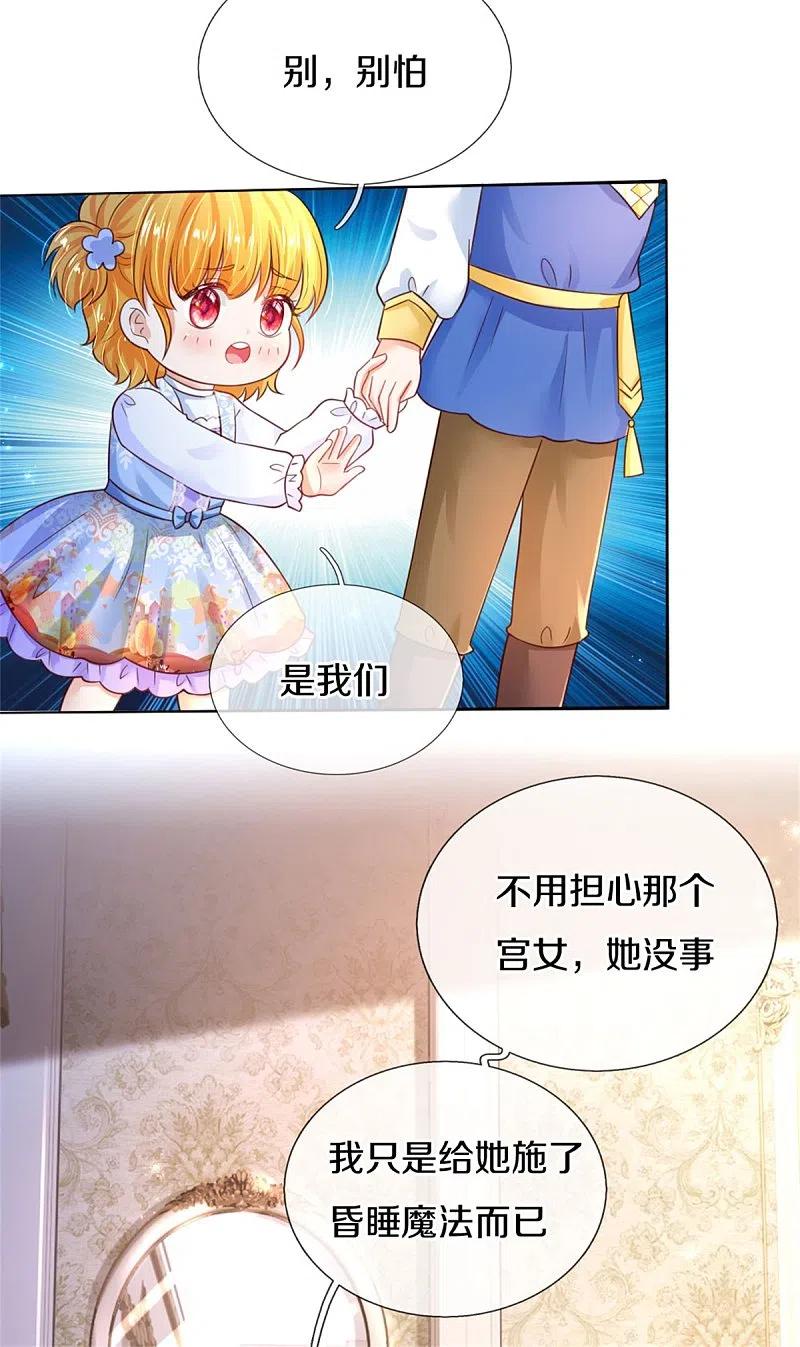 某天成为王的女儿300话 为什么不逃走