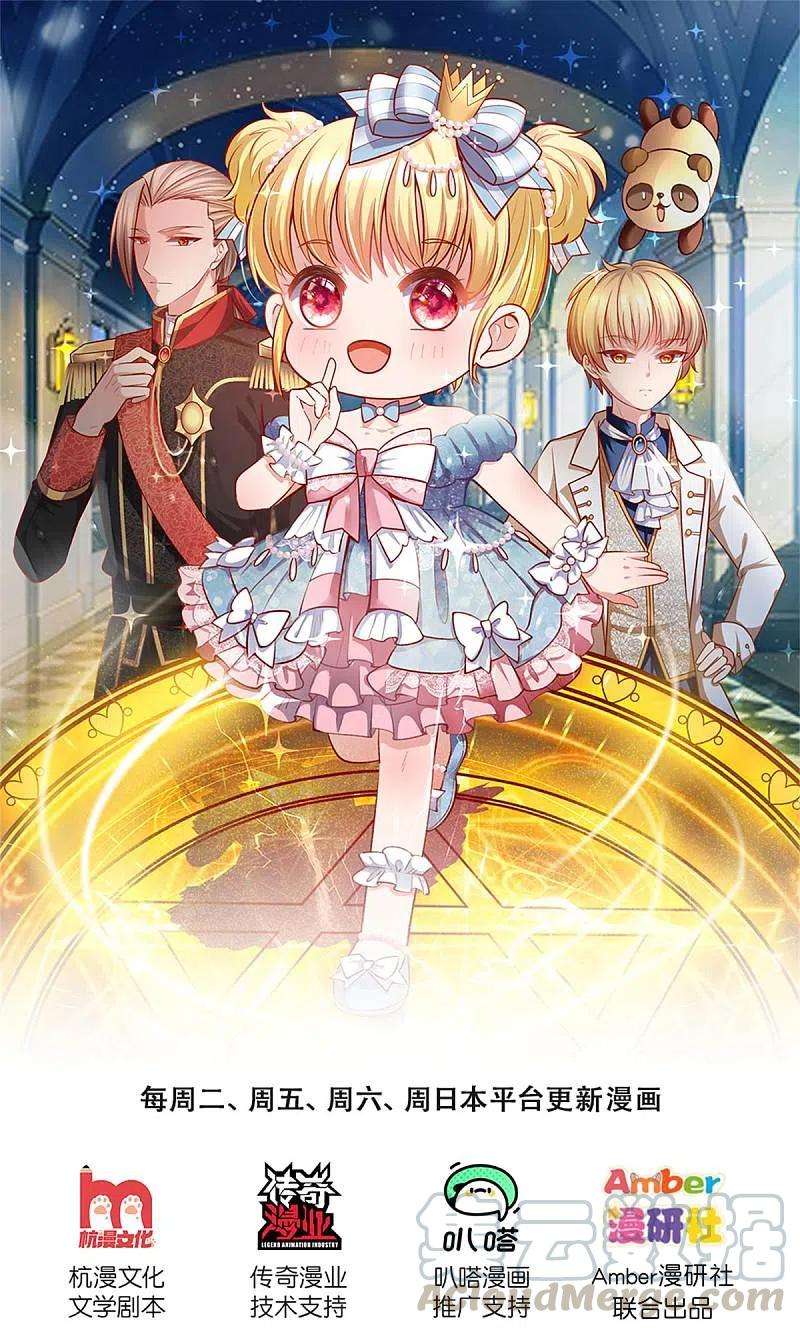 某天成为王的女儿301话 我敲厉害