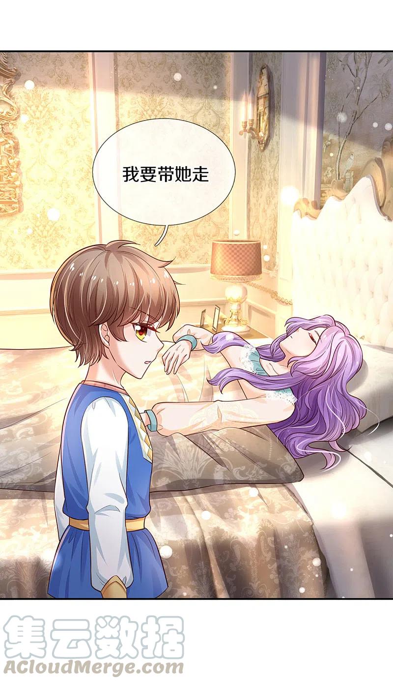 某天成为王的女儿301话 我敲厉害