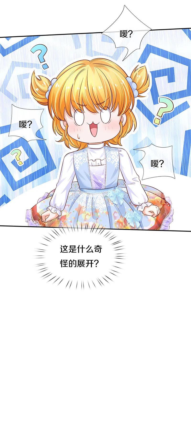 某天成为王的女儿301话 我敲厉害