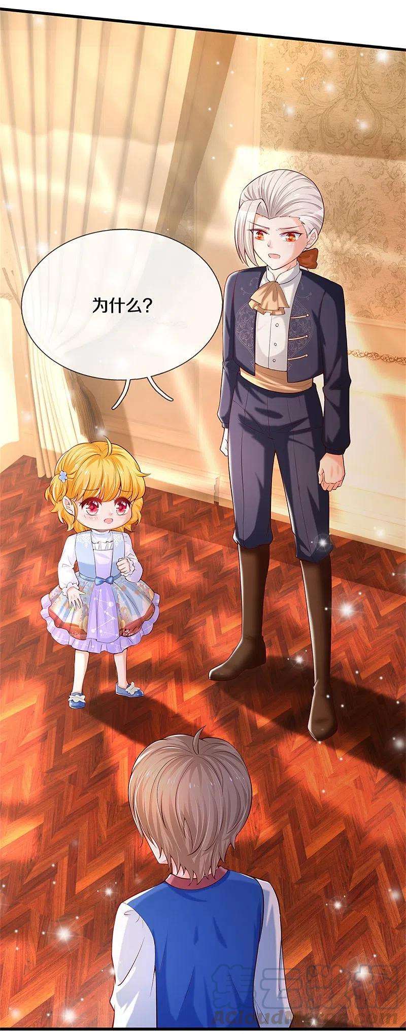 某天成为王的女儿301话 我敲厉害