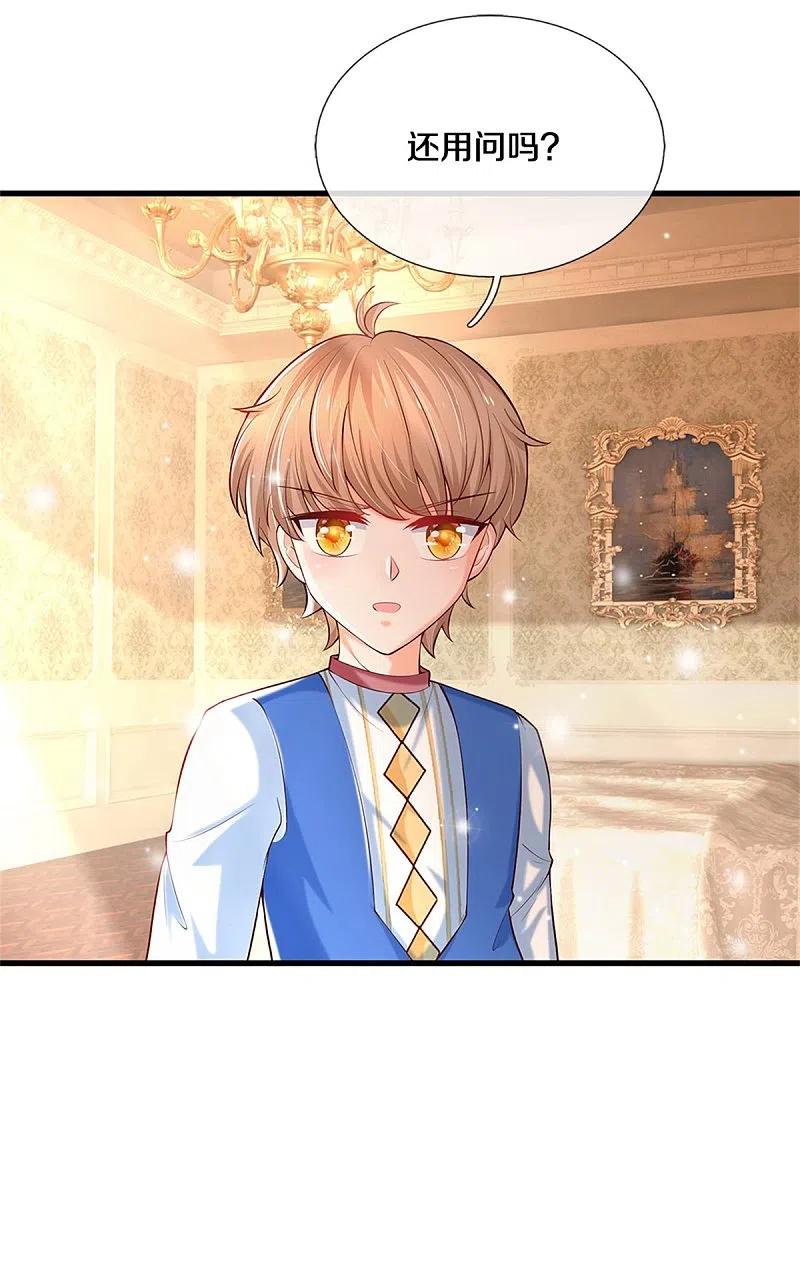 某天成为王的女儿301话 我敲厉害