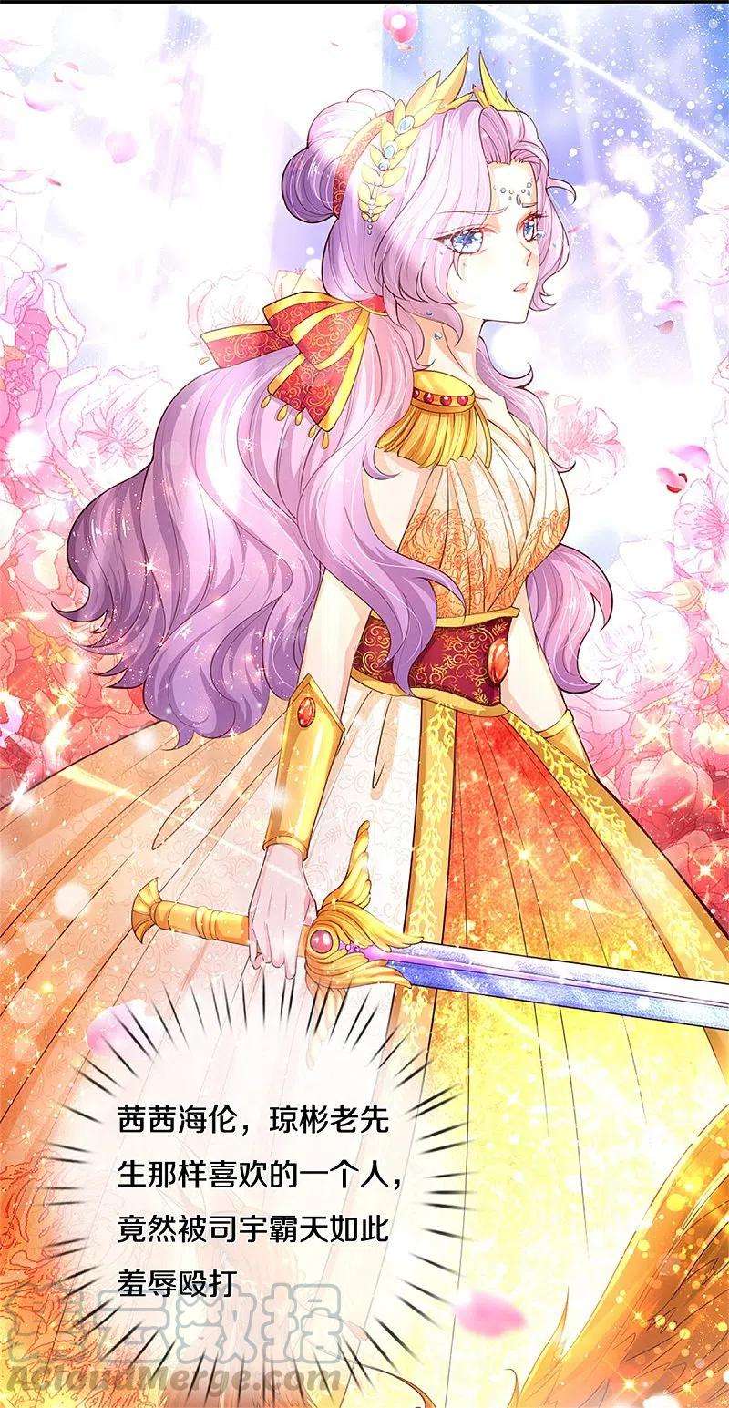 某天成为王的女儿301话 我敲厉害