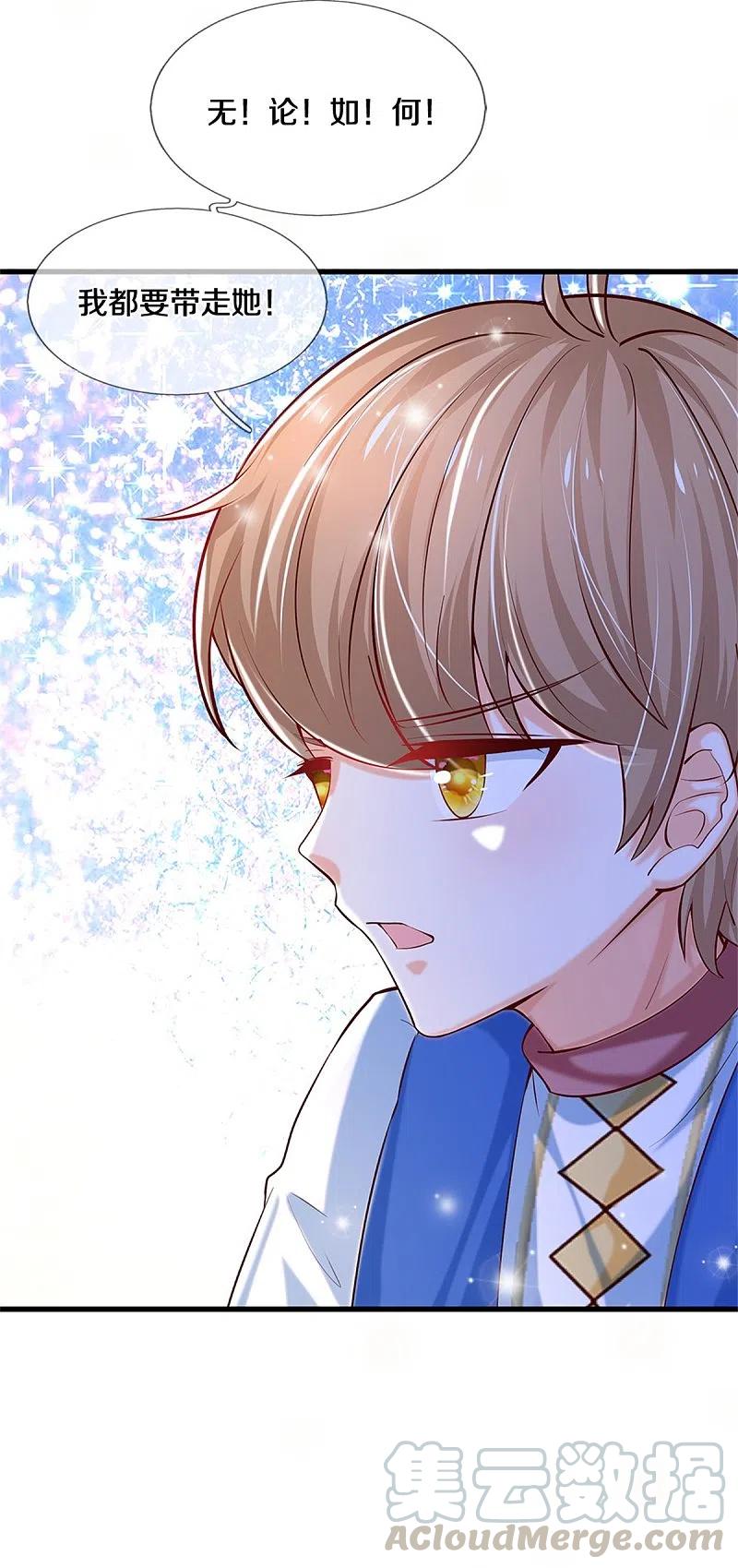 某天成为王的女儿301话 我敲厉害