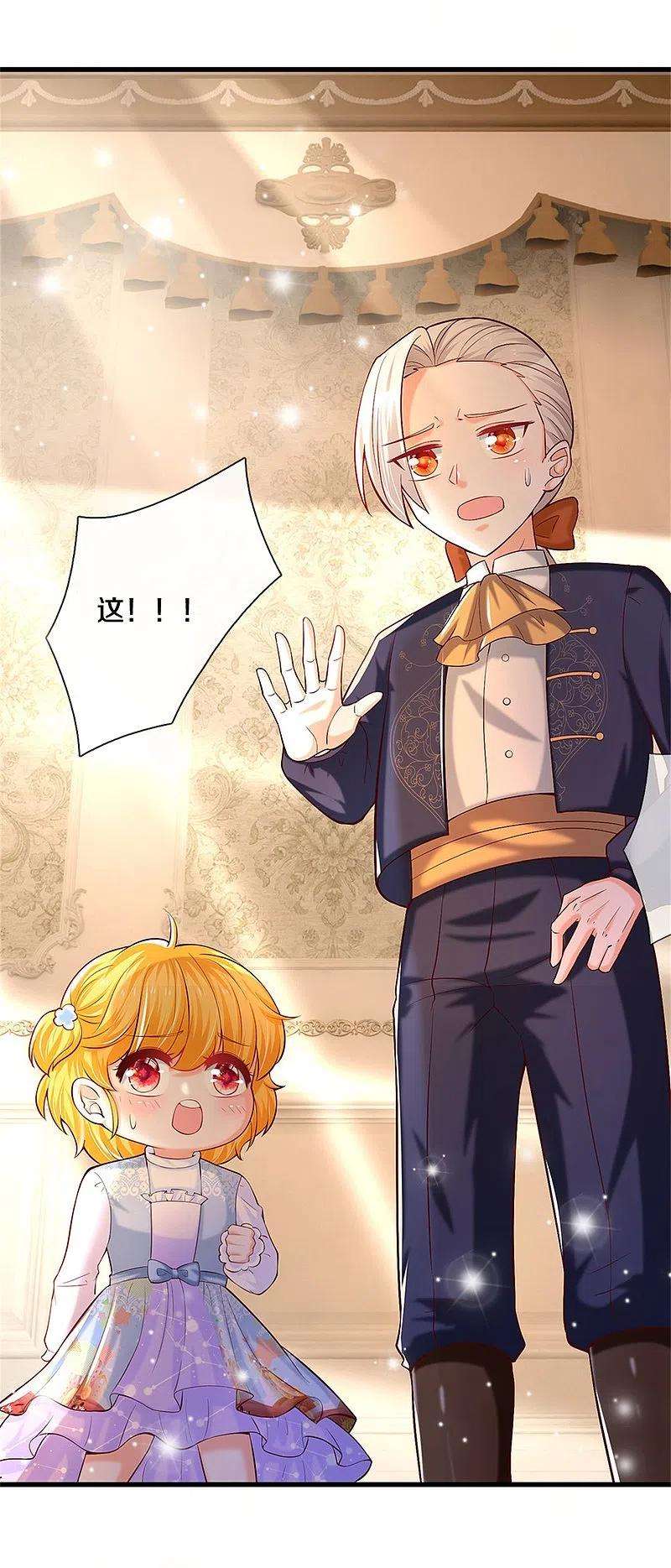 某天成为王的女儿301话 我敲厉害