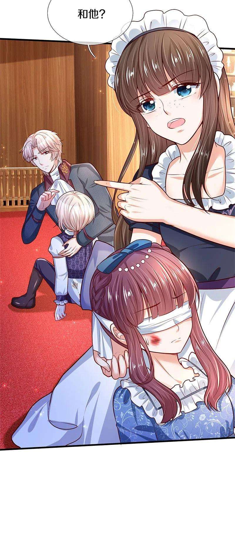 某天成为王的女儿301话 我敲厉害