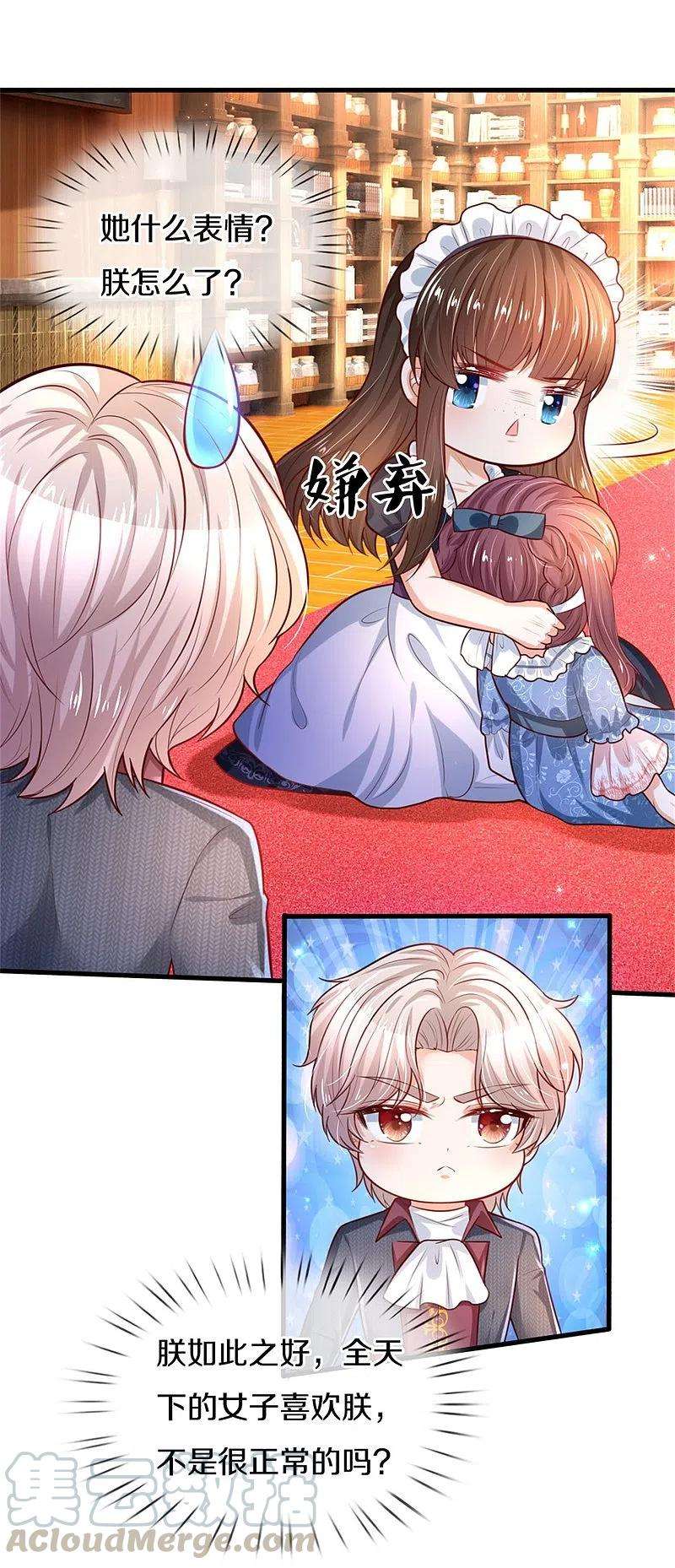 某天成为王的女儿301话 我敲厉害