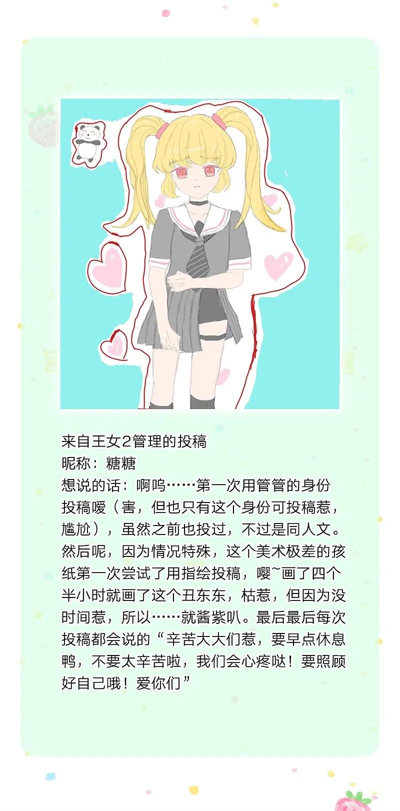 某天成为王的女儿301话 我敲厉害