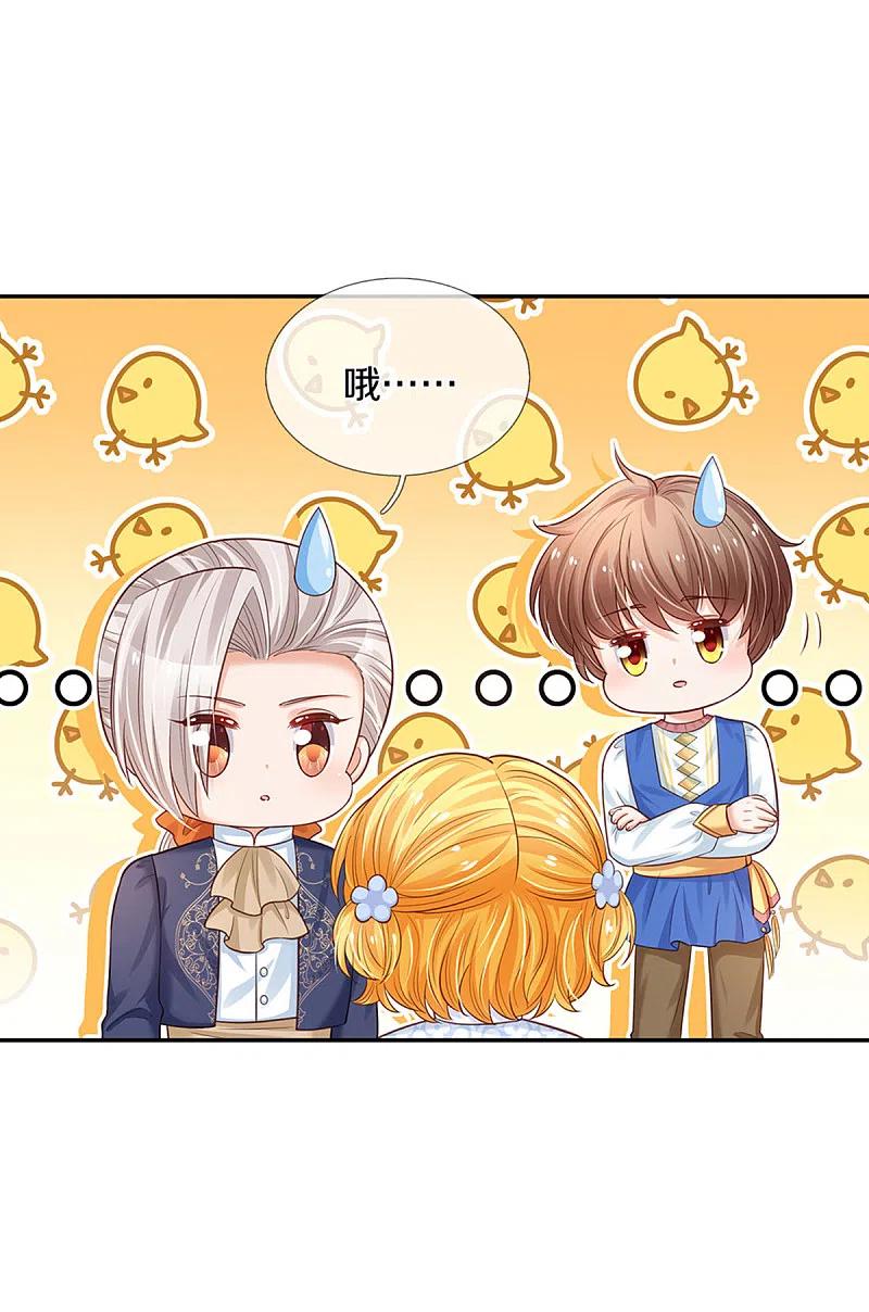 某天成为王的女儿301话 我敲厉害