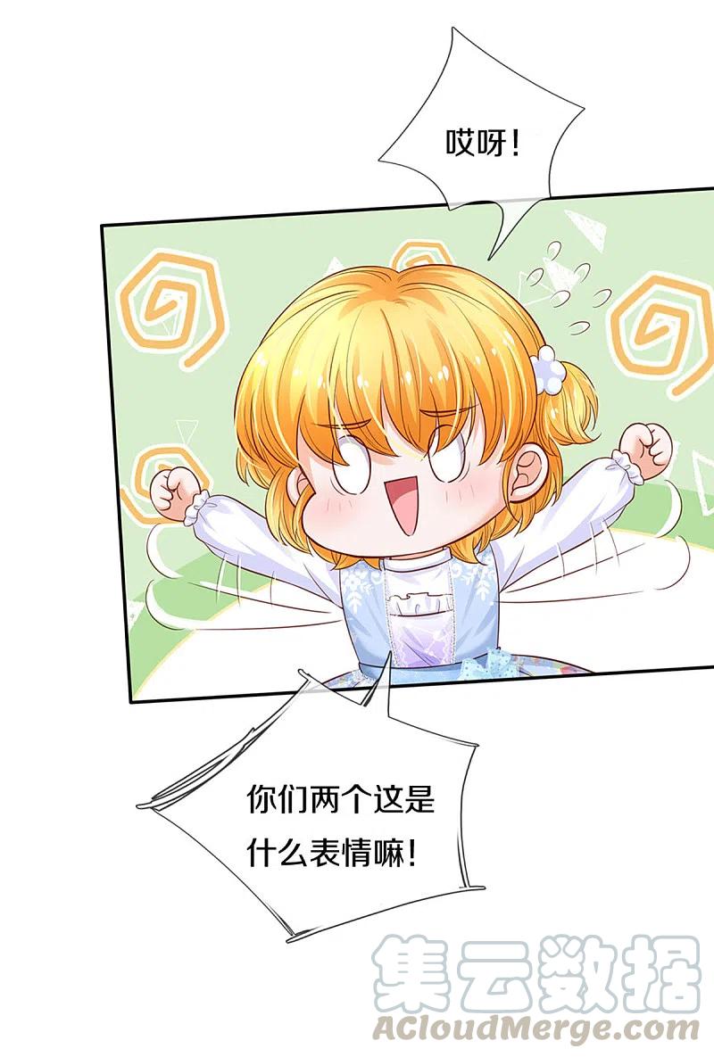 某天成为王的女儿301话 我敲厉害