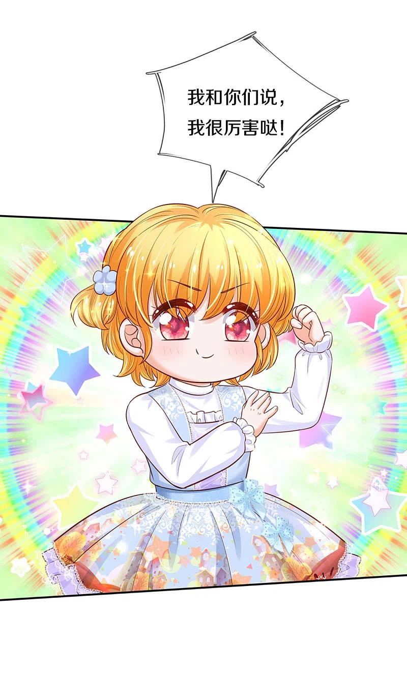 某天成为王的女儿301话 我敲厉害