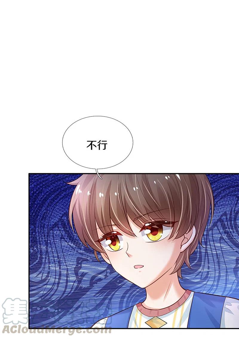 某天成为王的女儿301话 我敲厉害