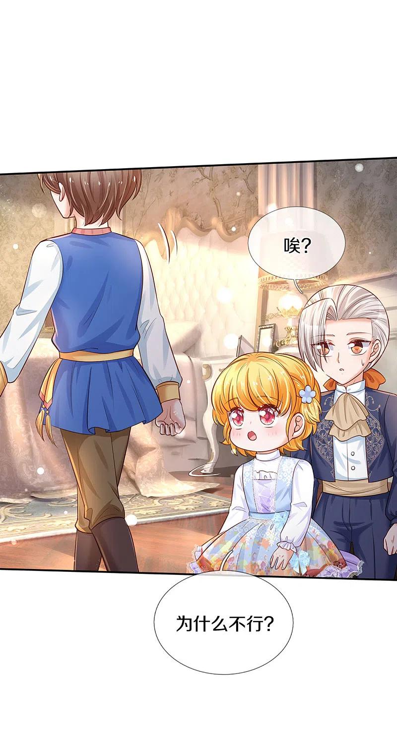 某天成为王的女儿301话 我敲厉害